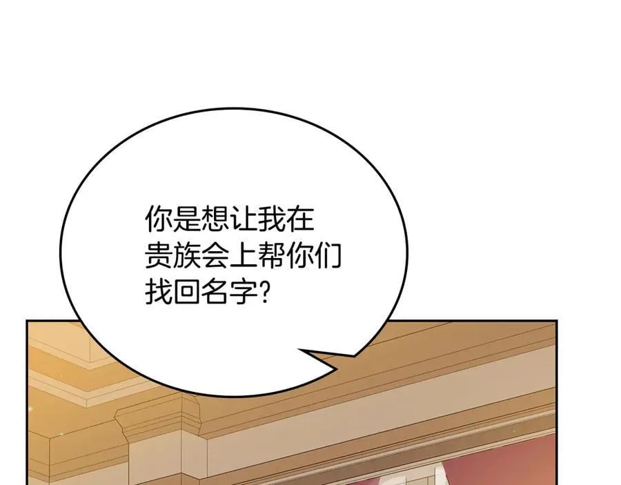 第181话 爷爷的委托 第15页