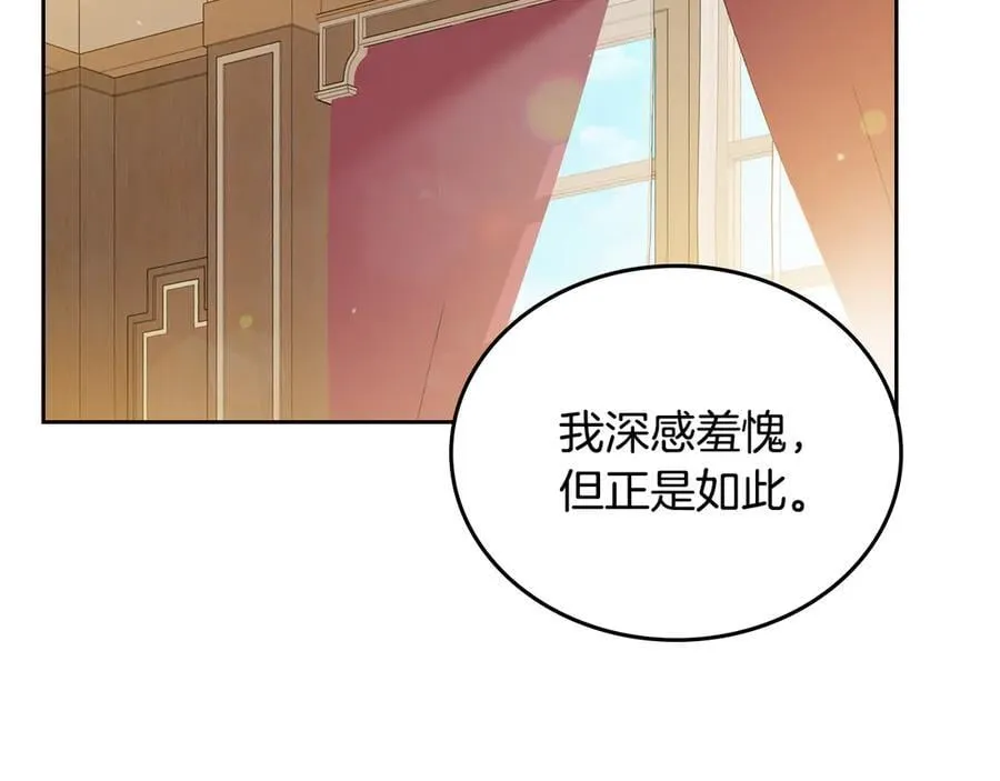 第181话 爷爷的委托 第16页