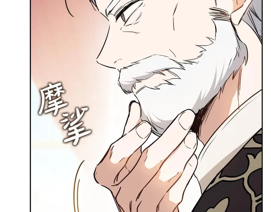 第181话 爷爷的委托 第18页