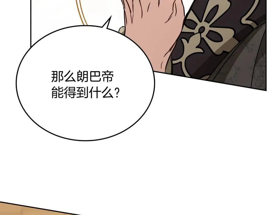 第181话 爷爷的委托 第19页