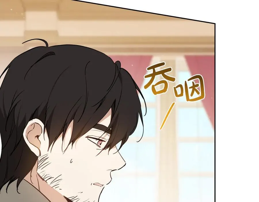 第181话 爷爷的委托 第20页