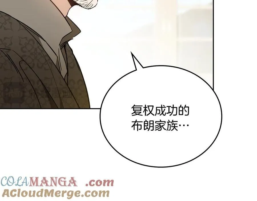 第181话 爷爷的委托 第21页