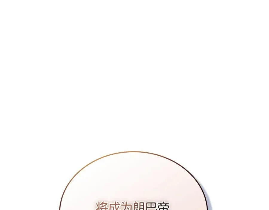 第181话 爷爷的委托 第23页