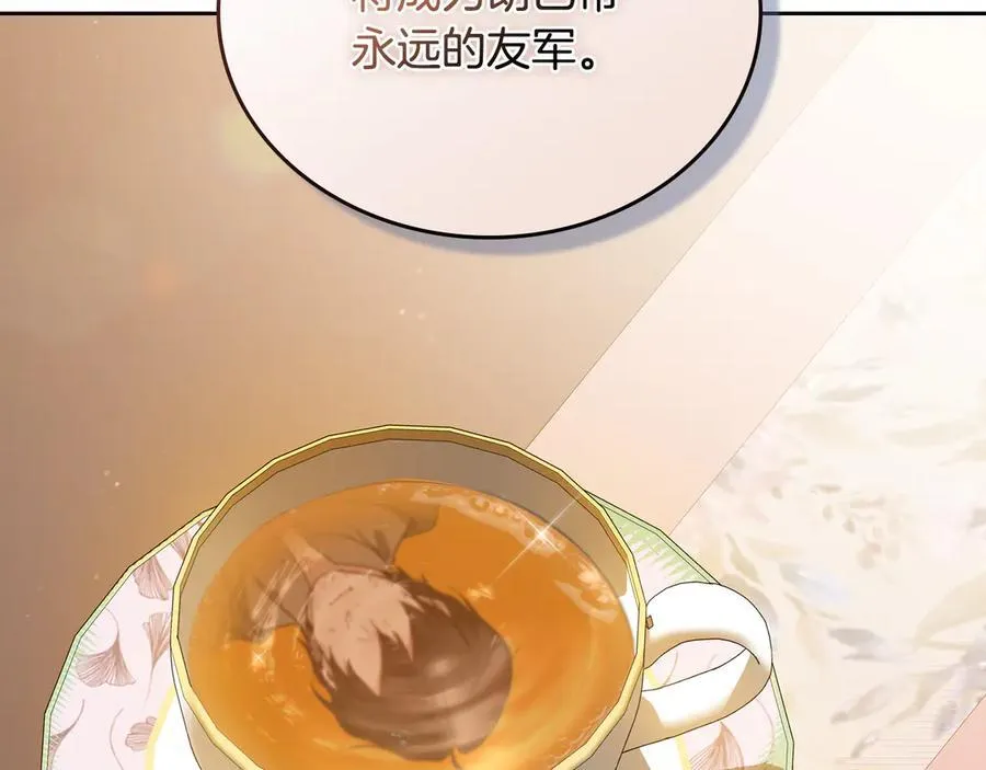 第181话 爷爷的委托 第24页