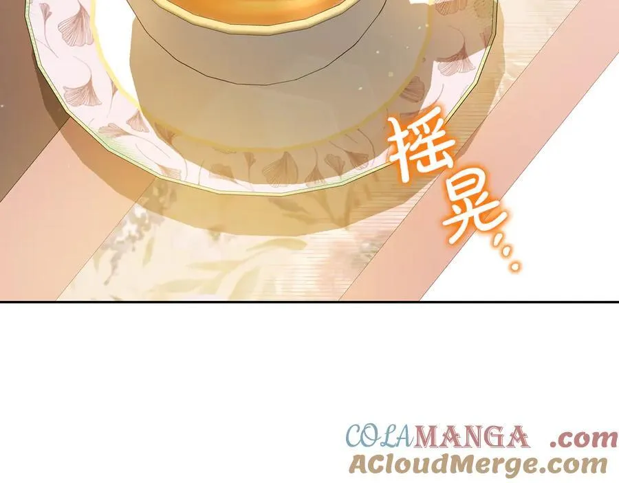 第181话 爷爷的委托 第25页