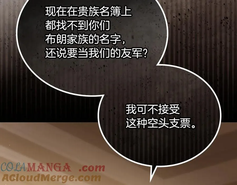 第181话 爷爷的委托 第29页