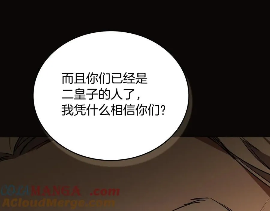 第181话 爷爷的委托 第33页