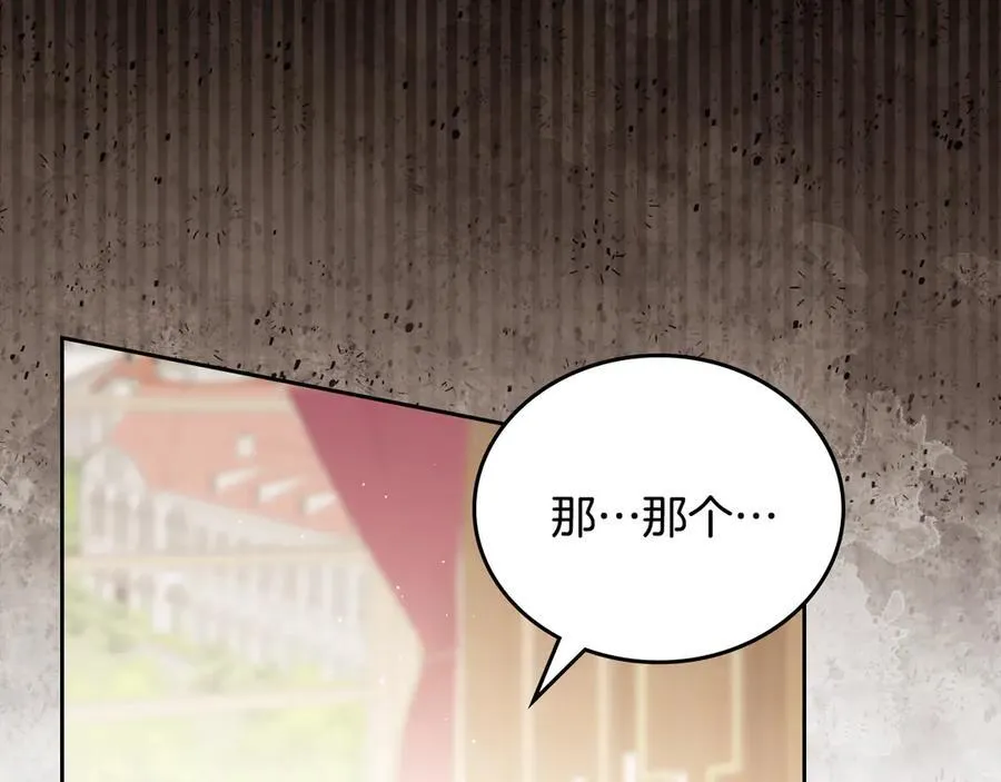 第181话 爷爷的委托 第35页