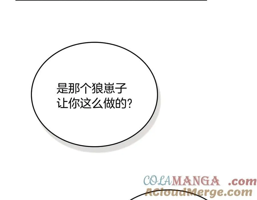 第181话 爷爷的委托 第37页