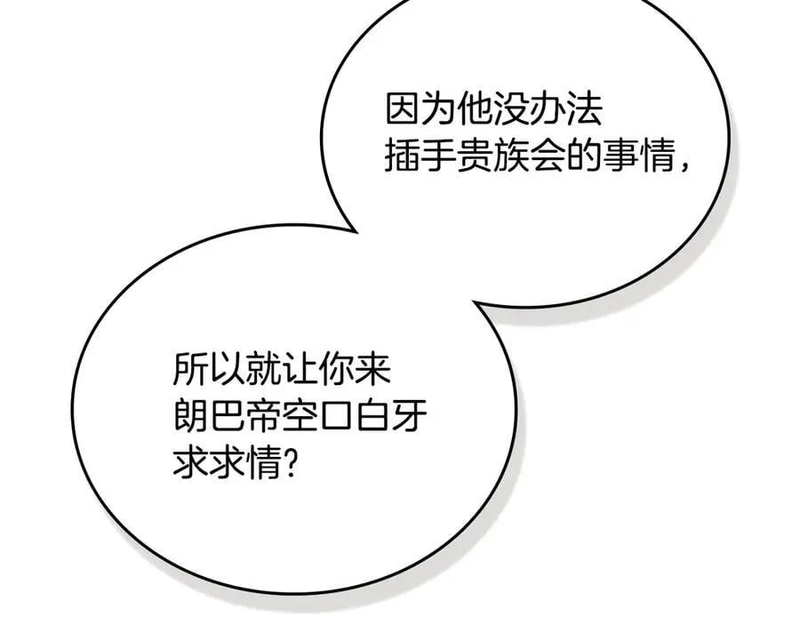第181话 爷爷的委托 第38页