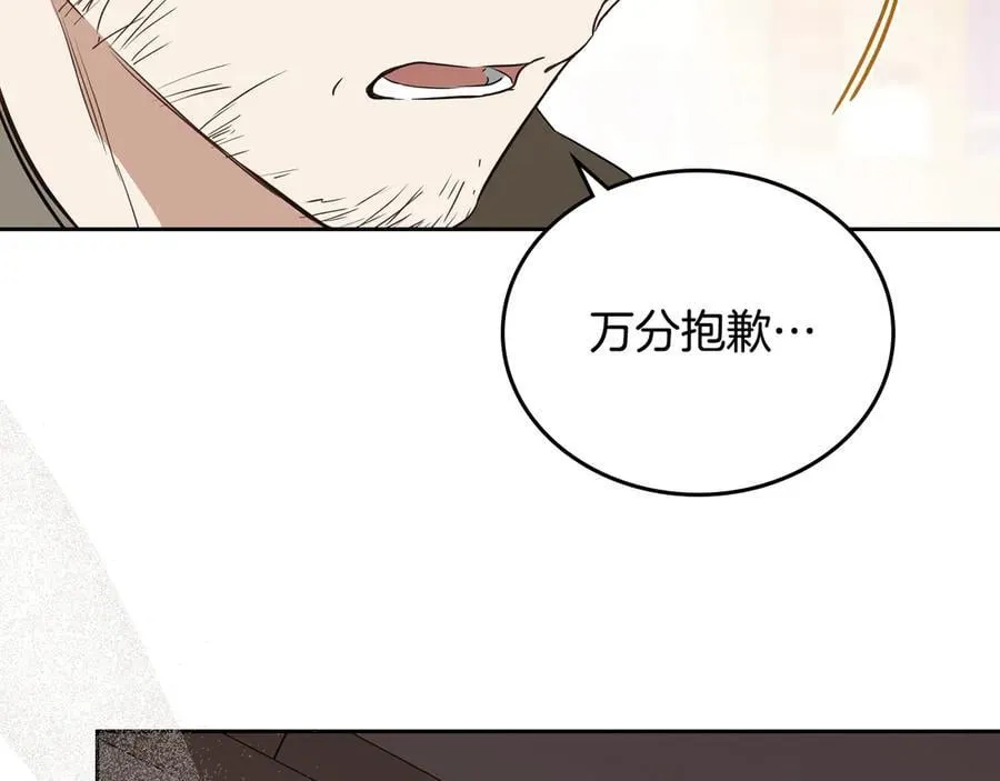 第181话 爷爷的委托 第40页