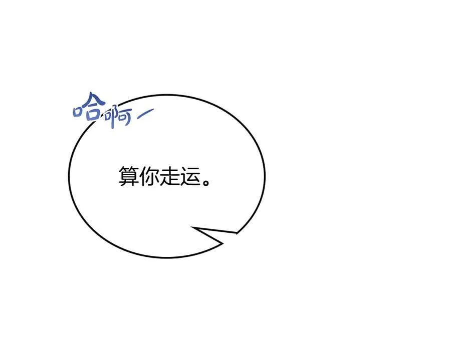 第181话 爷爷的委托 第44页
