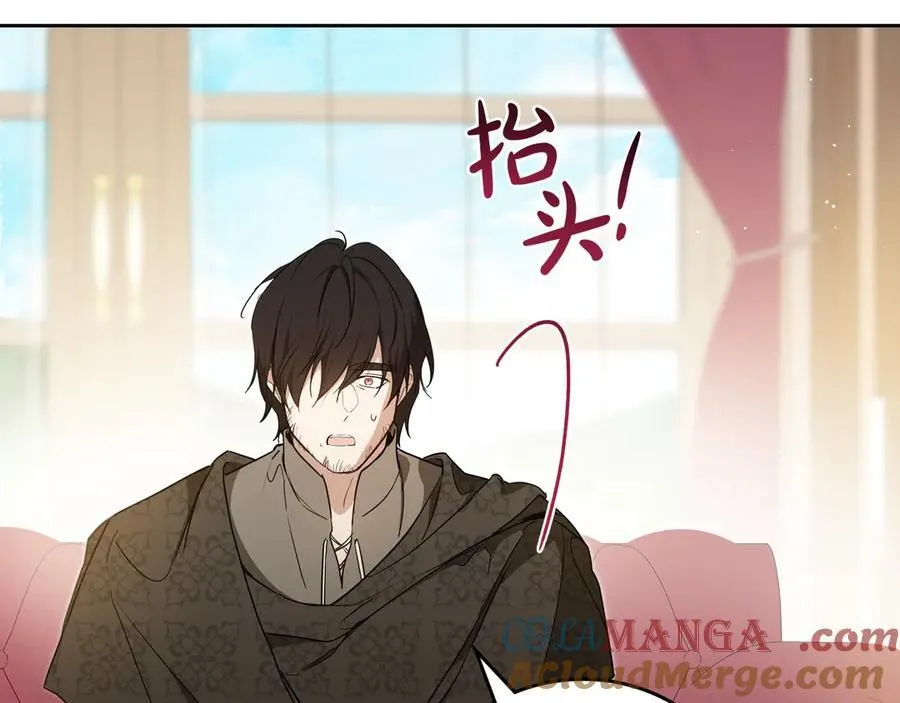 第181话 爷爷的委托 第45页