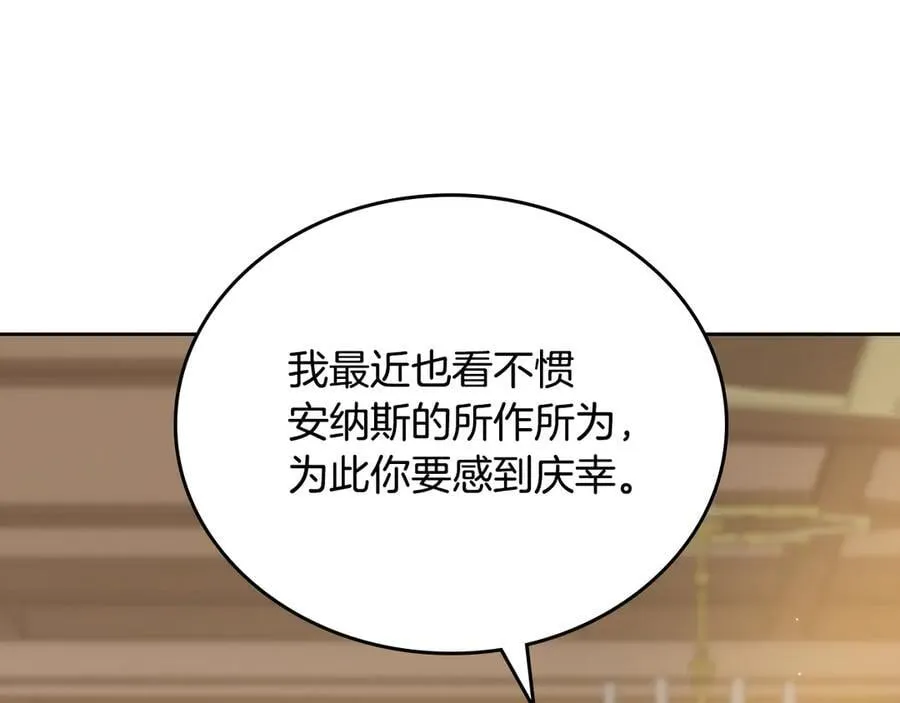 第181话 爷爷的委托 第47页