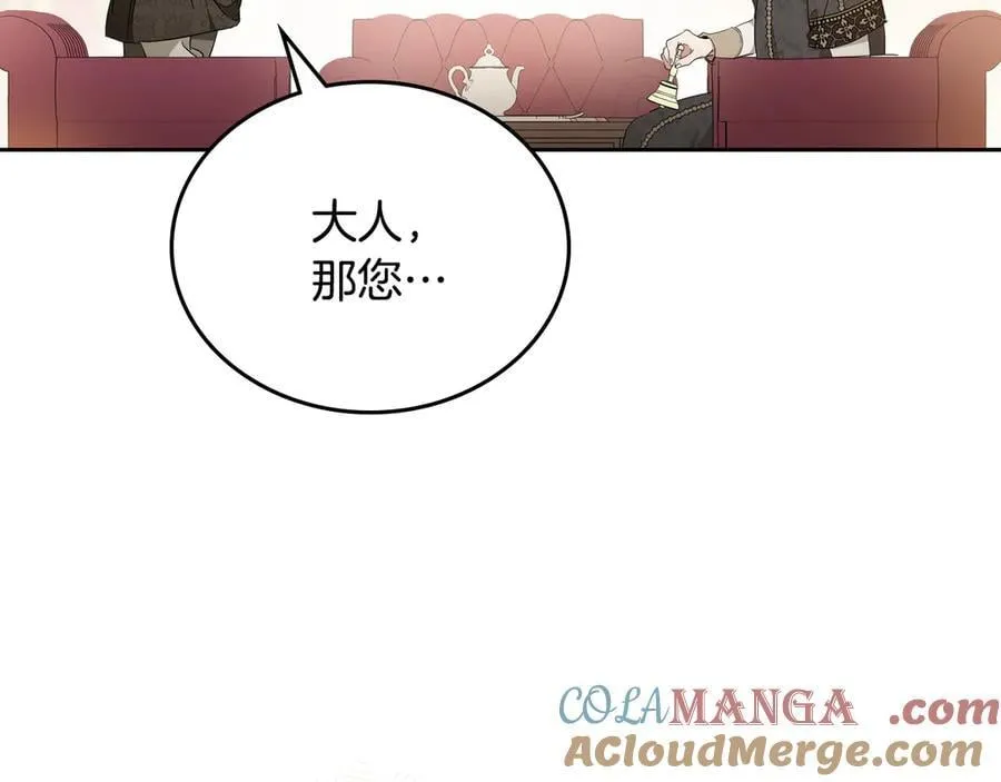 第181话 爷爷的委托 第49页
