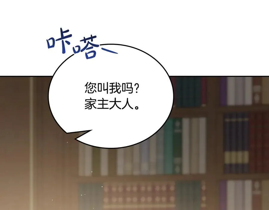 第181话 爷爷的委托 第52页