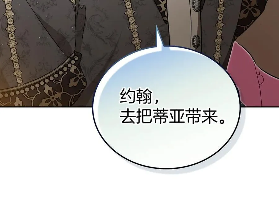 第181话 爷爷的委托 第55页