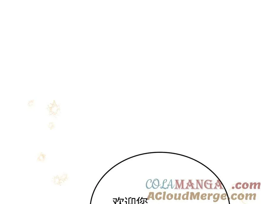 第181话 爷爷的委托 第61页
