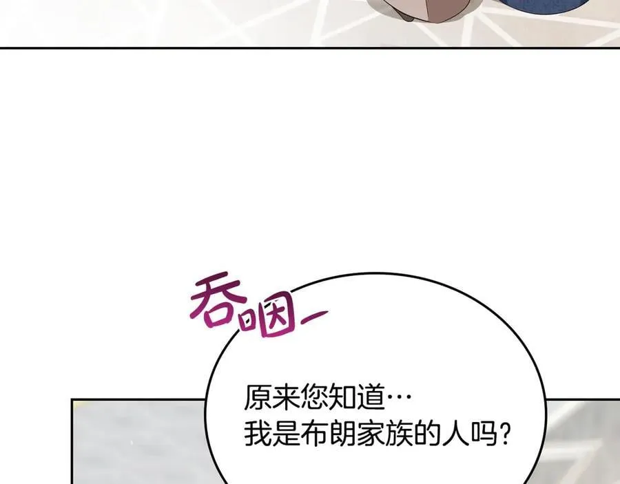 第181话 爷爷的委托 第68页