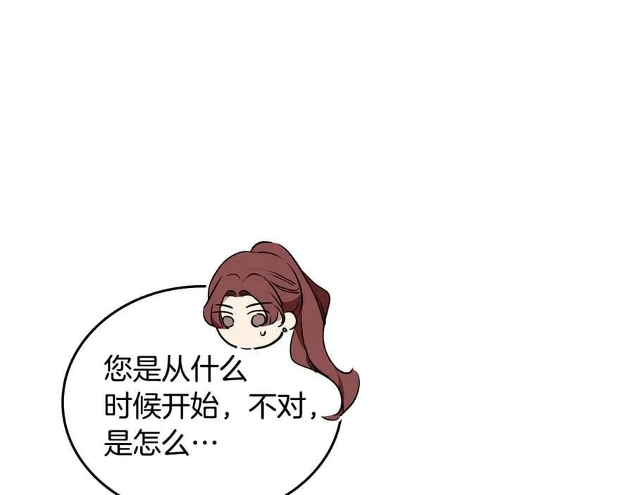 第181话 爷爷的委托 第72页