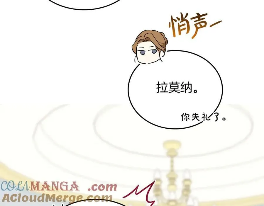 第181话 爷爷的委托 第73页