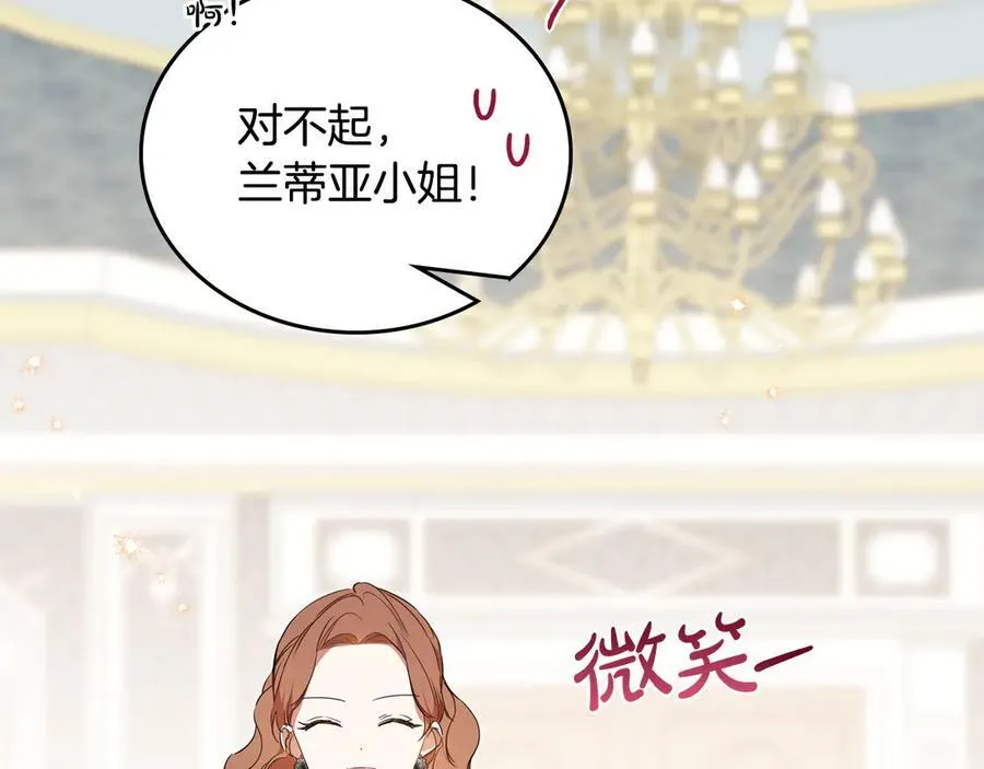 第181话 爷爷的委托 第74页