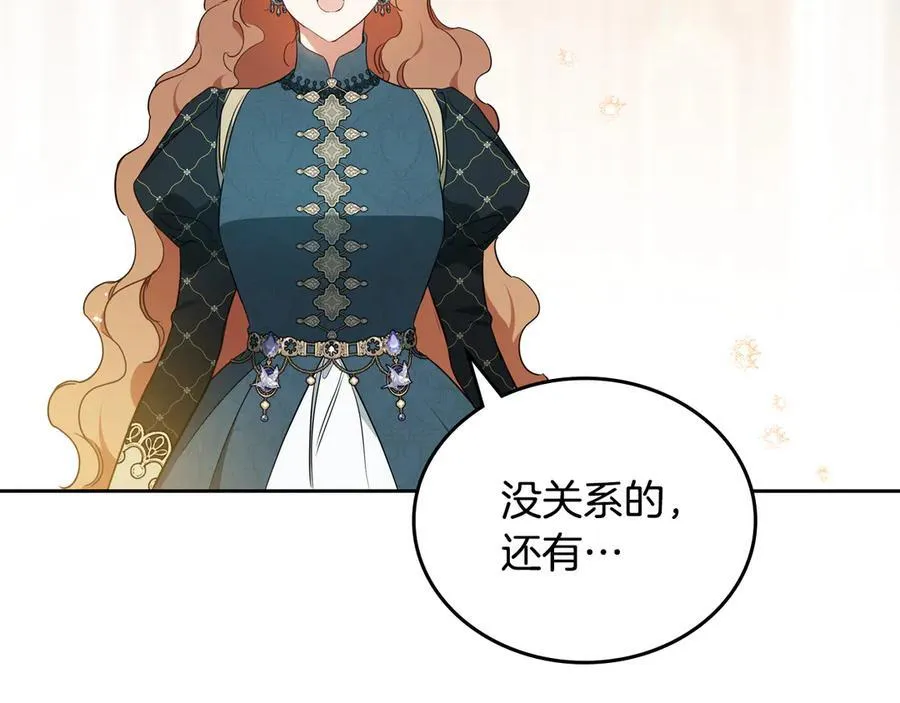 第181话 爷爷的委托 第75页