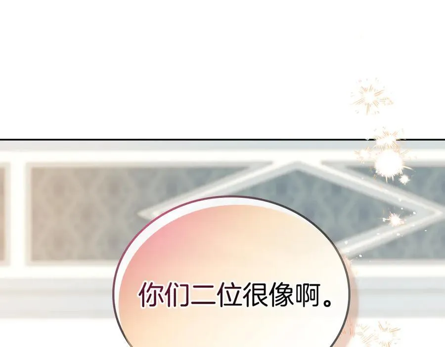 第181话 爷爷的委托 第76页