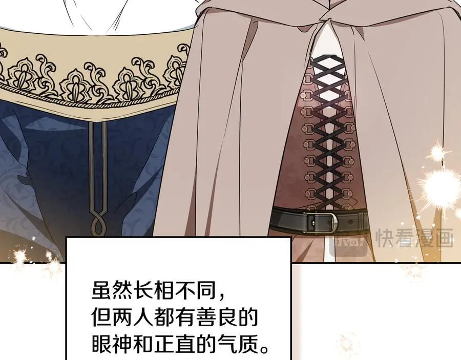 第181话 爷爷的委托 第78页