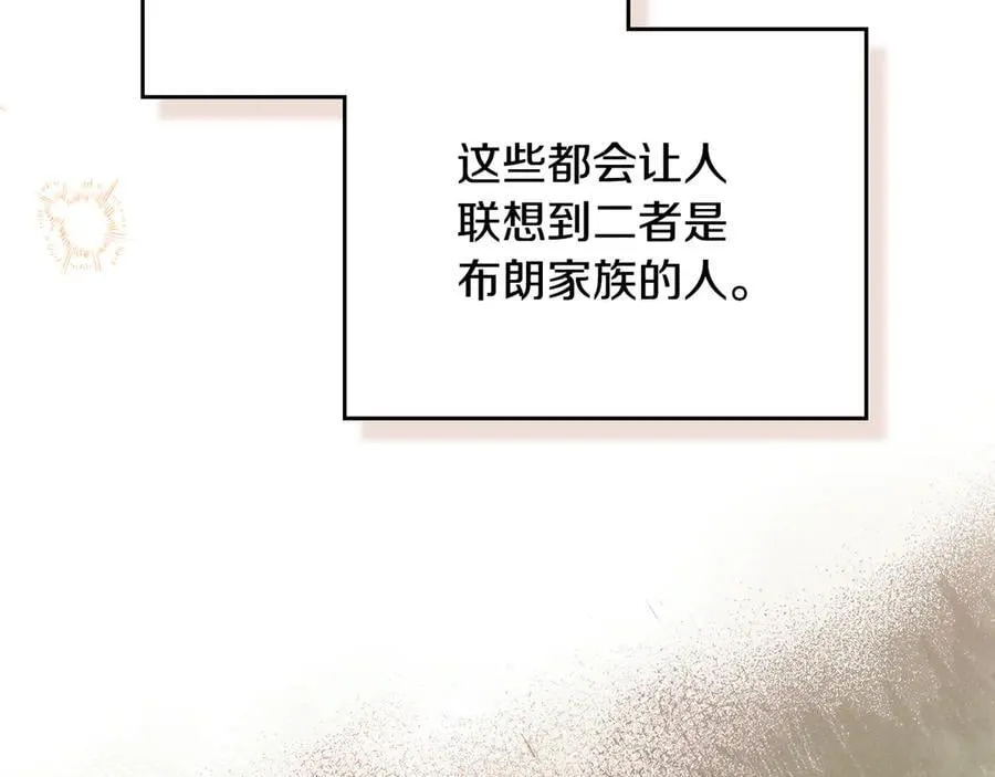 第181话 爷爷的委托 第79页