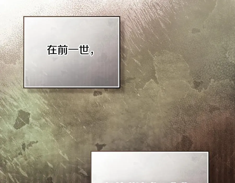 第181话 爷爷的委托 第80页