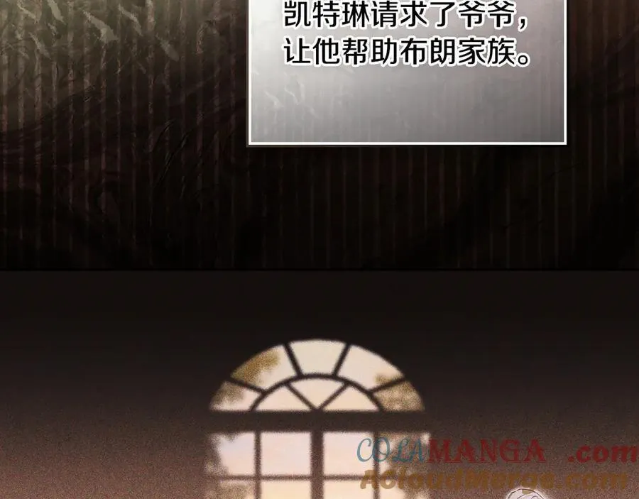 第181话 爷爷的委托 第81页