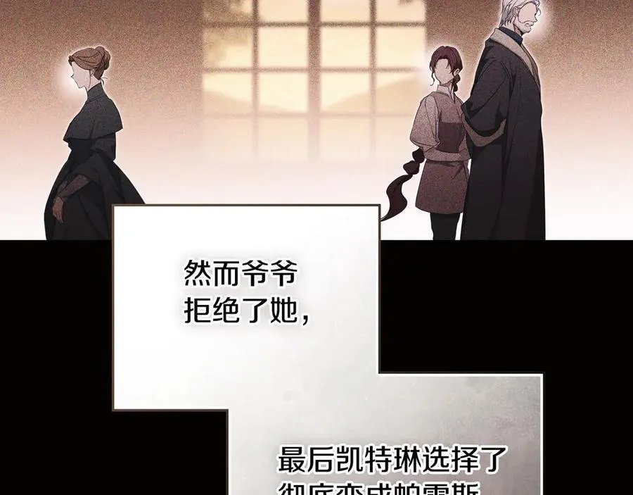 第181话 爷爷的委托 第82页