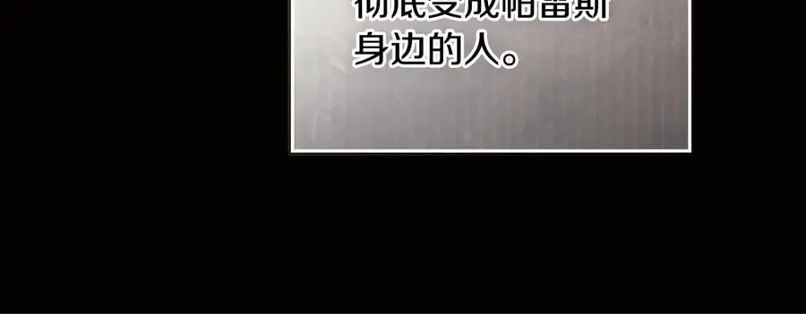 第181话 爷爷的委托 第83页