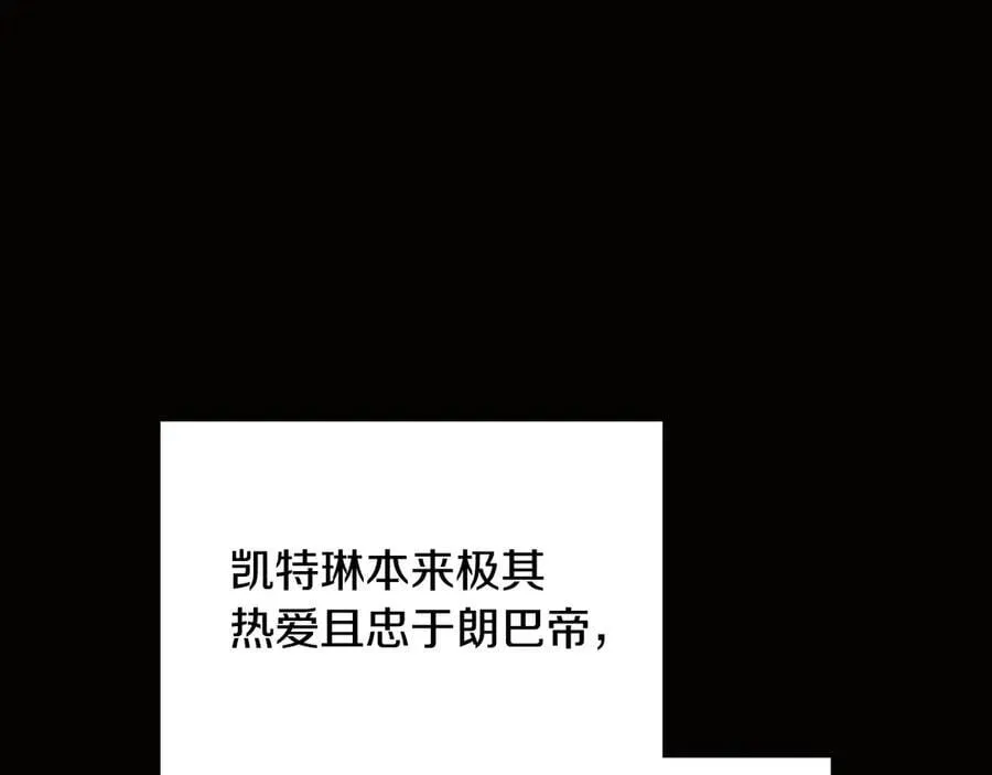 第181话 爷爷的委托 第84页