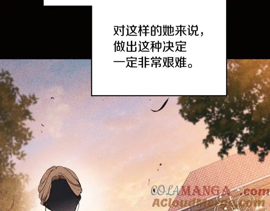 第181话 爷爷的委托 第85页