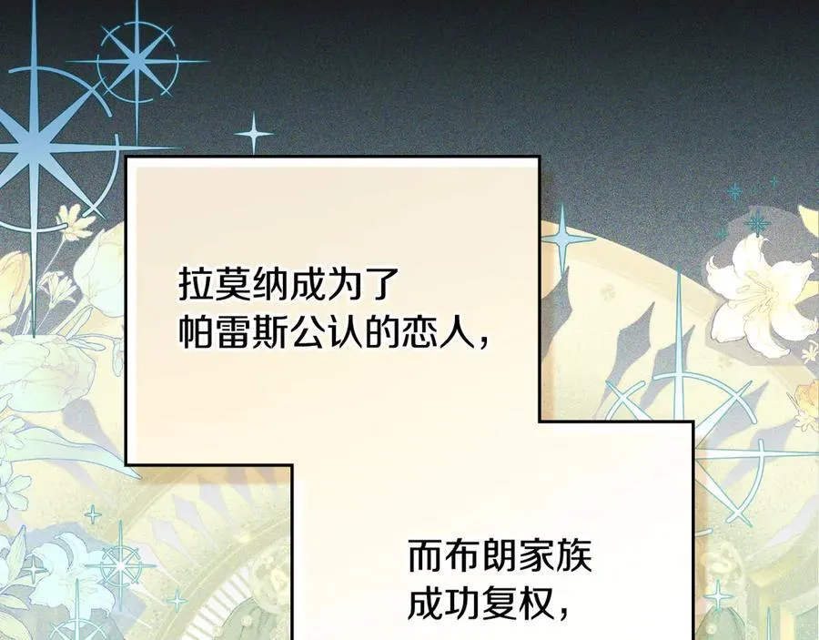 第181话 爷爷的委托 第87页