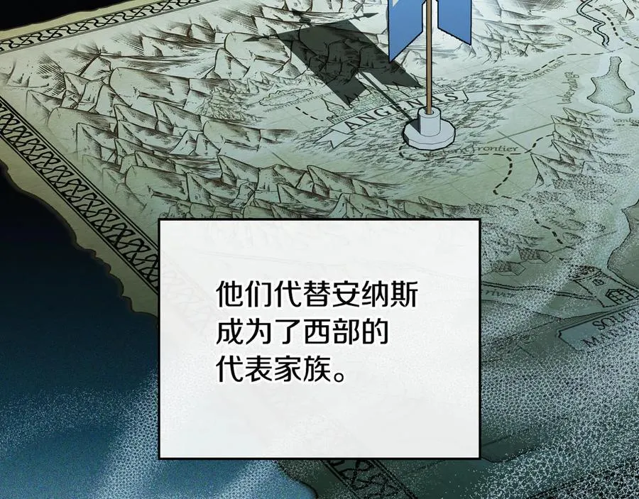 第181话 爷爷的委托 第90页
