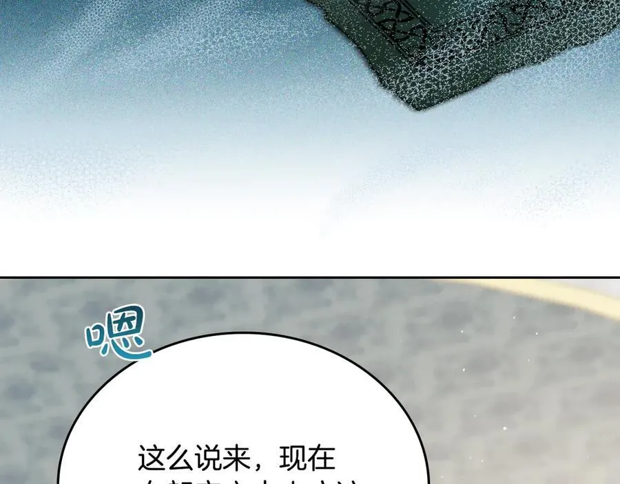 第181话 爷爷的委托 第91页