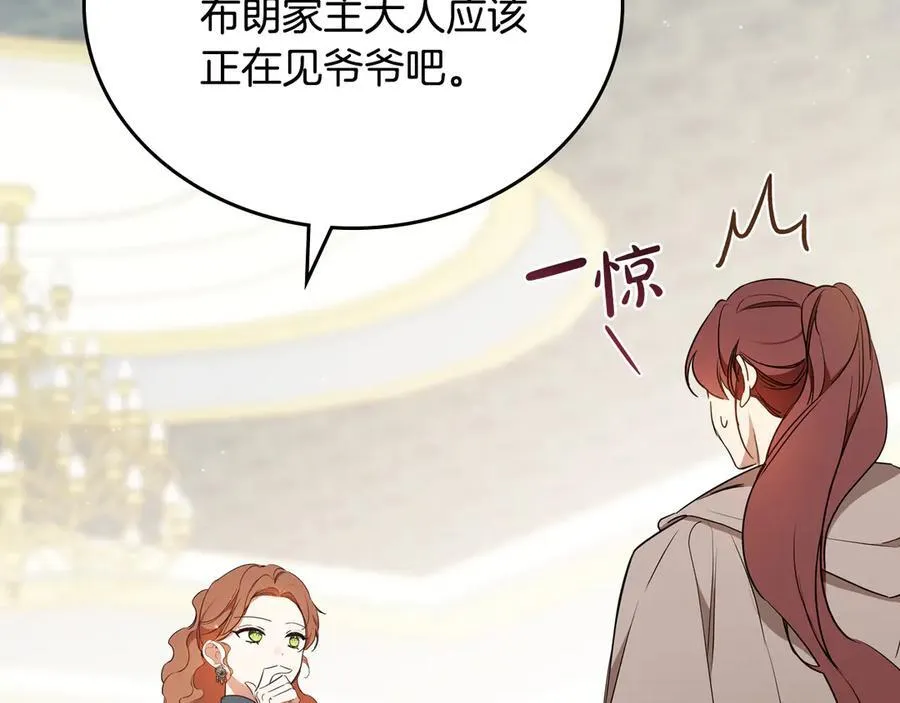 第181话 爷爷的委托 第92页