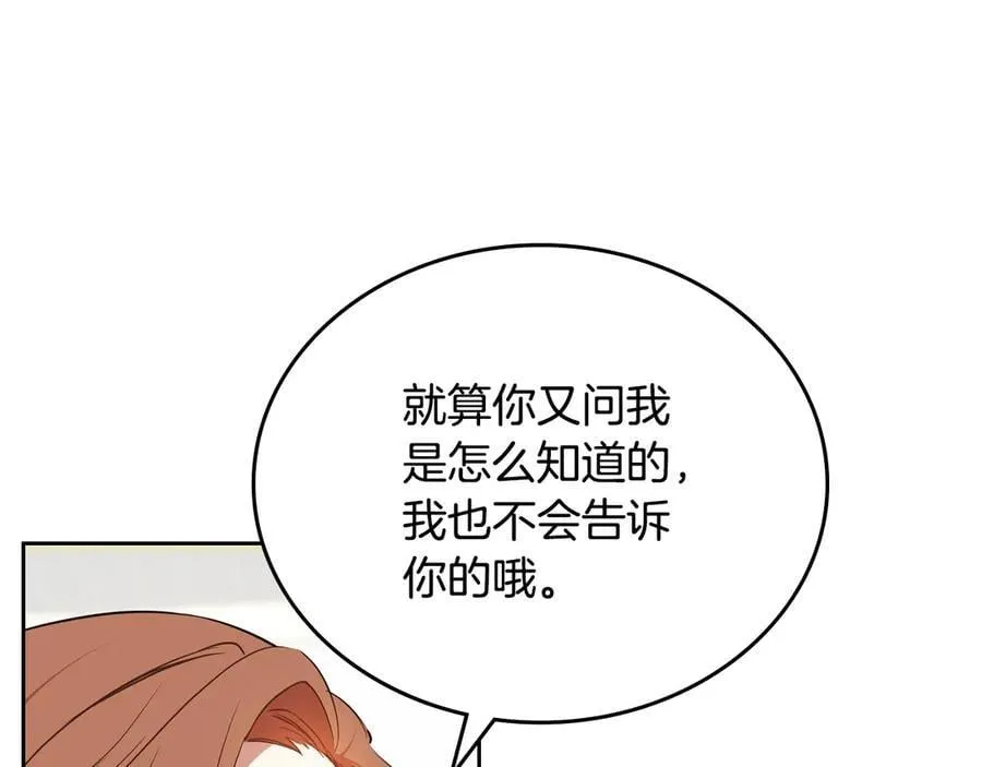 第181话 爷爷的委托 第94页