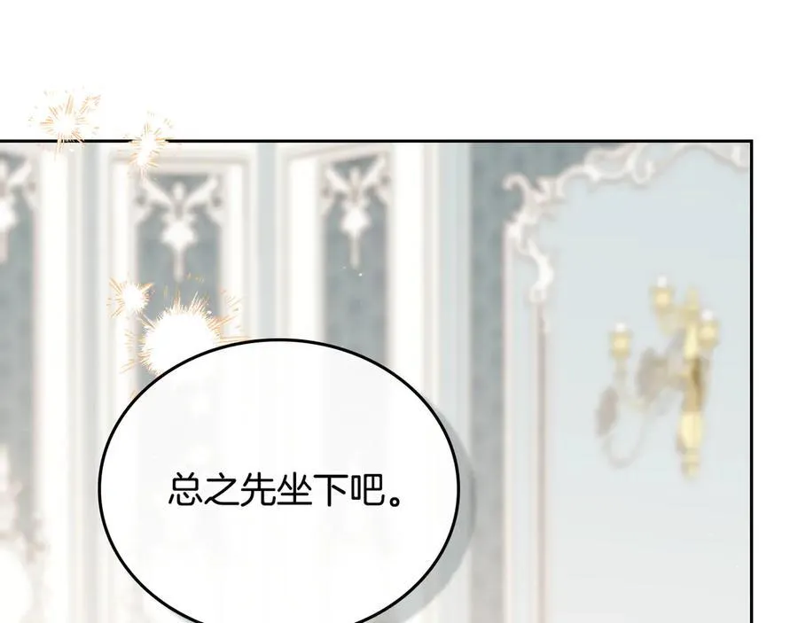 第181话 爷爷的委托 第98页