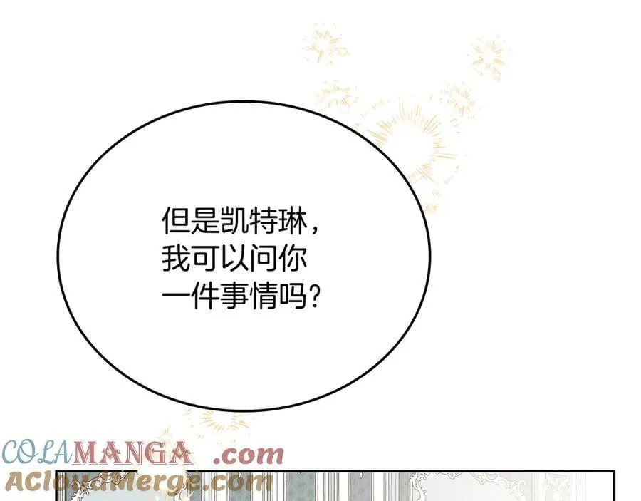 第181话 爷爷的委托 第101页