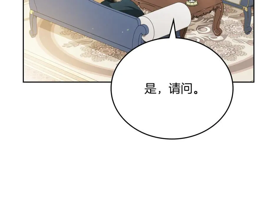 第181话 爷爷的委托 第103页