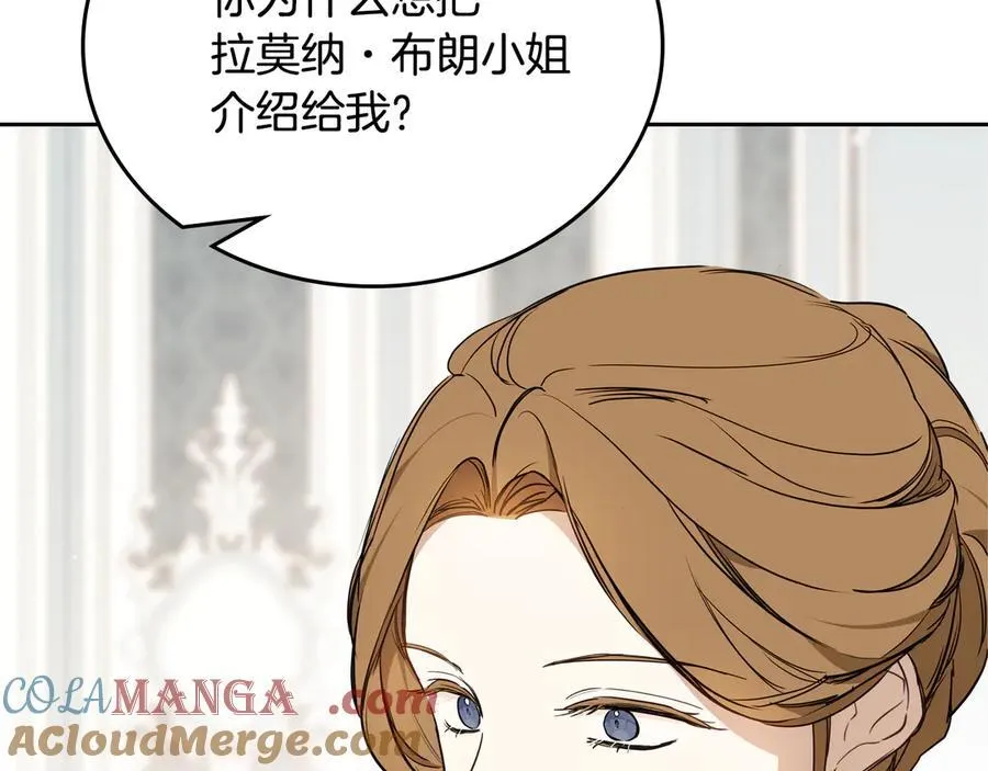 第181话 爷爷的委托 第105页