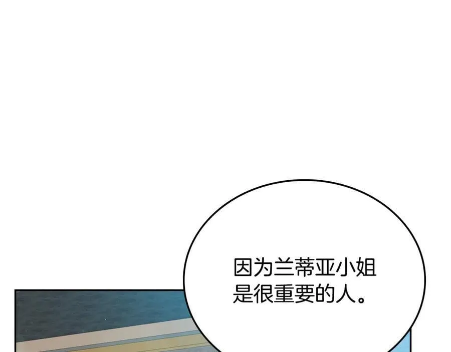 第181话 爷爷的委托 第107页