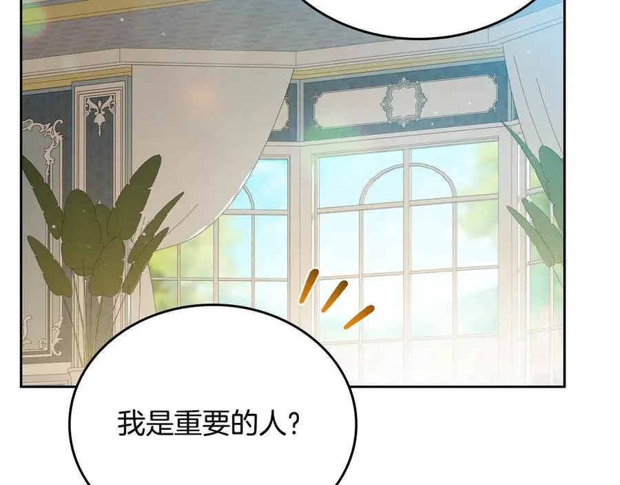 第181话 爷爷的委托 第108页
