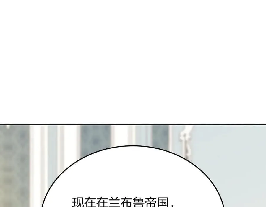 第181话 爷爷的委托 第110页