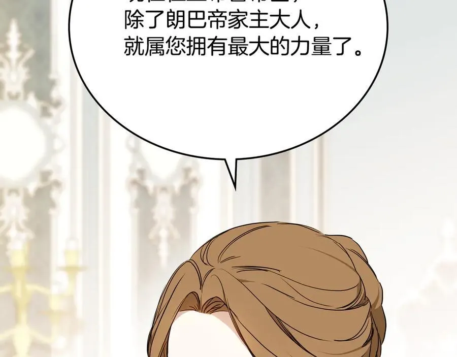 第181话 爷爷的委托 第111页