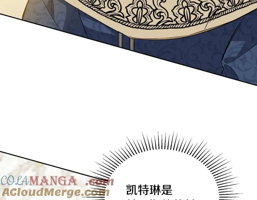 第181话 爷爷的委托 第113页